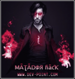   matador hack